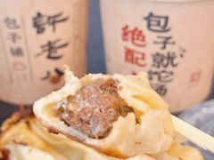 -许老八包子铺羊汤馆(绿地世纪城店)