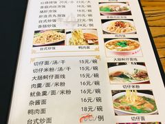 菜单-阿勇鲁肉饭(龙茗路店)