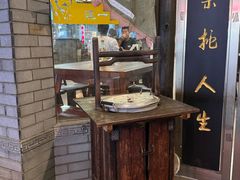 -汪一挑馄饨(老街店)