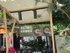 -山也·私厨(岳麓店)
