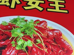 -虾女王·龙虾·烧烤(龙江店)