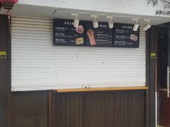 门面-Al Salam莫的三明治