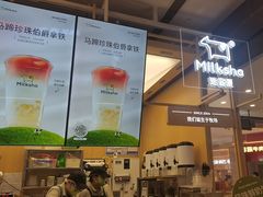 -迷客夏Milksha(无锡苏宁店)