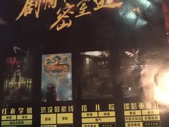 -S Team剧情密室(杭州龙翔桥店)