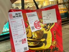 -虎头局·渣打饼行(五一新干线店)