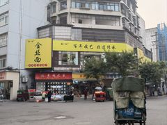 -正一涵老味道名小吃(广汉总店)