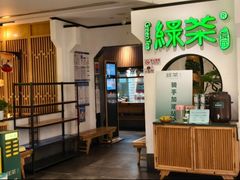 -绿茶餐厅(西单老佛爷店)