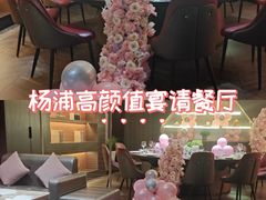 -曼格纳·曼芯馆(杨浦店)