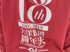 -大洋晶典(东街店)