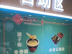 -满兴咱妈烀饼铁锅炖(兰州北街店)