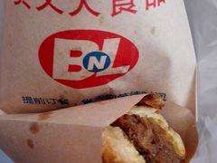 牛肉烧饼-买又大餐厅(福林里店)