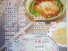 -京城小江南·土菜馆·蒸白鱼(东四十条店)
