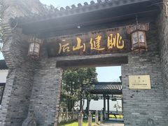 -健眺小海鲜(临海后山店)