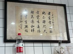 -老地方面馆(思南路店)