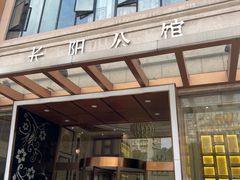-长阳公馆(长阳店)