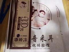 -耳音采耳文化体验馆