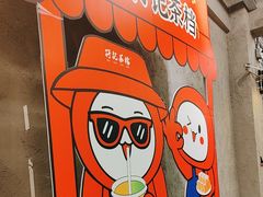 -孖记茶档·热腾茶餐(江南西plus店)