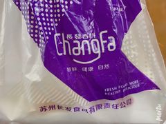 -长发西饼(临顿路店)