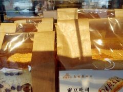 蜜豆吐司-酵種麦田(山师店)
