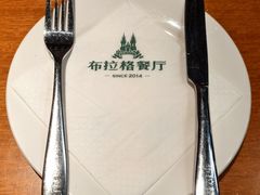 -布拉格餐厅· 中欧捷克菜(全国首店)