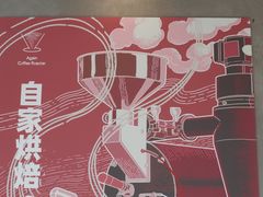 -Again Coffee Roaster(香蜜湖店)