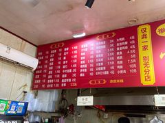 -小朱麻辣串(益民街店)