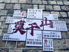 -莫干山风景区
