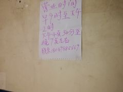-吴淞老街砂锅馄饨(北兴路店)