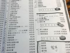 菜单-呱呱叫民俗风味主题餐厅(沣峪口店)