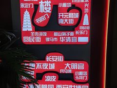 -魏家凉皮(雁塔路店)