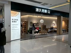 -红星美凯龙(上海沪南店)