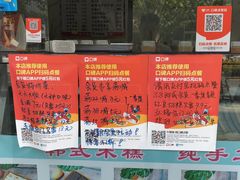 门面-南大门韩糕(后埭溪路店)