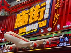 -黄兴南路步行商业街