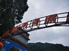 -青城两河漂流