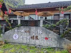 -边城茶峒景区