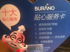 -布拉诺牛排西餐厅(上城天街店)