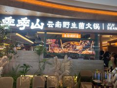 -万达广场(松江店)