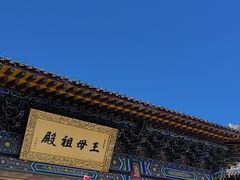 -天山天池风景区-西王母祖庙