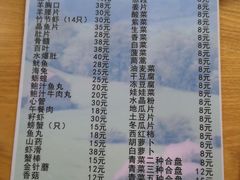 菜单-元盛居(生态大街店)