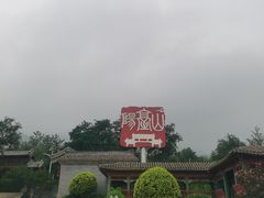 -阳台山自然风景区