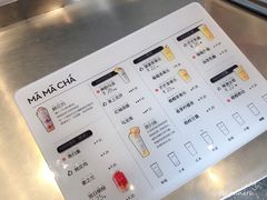 -MAMACHA妈妈茶(岳麓山店)