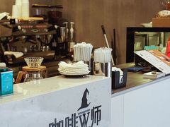 -WIZARD COFFEE咖啡巫师