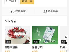 -咖咖熊蛋糕定制·蓝风车动物奶油
