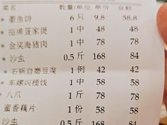 -外沙疍家棚酒楼