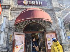 -北京稻香村(零号店)