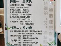 -莱蔻·圣灸堂·推拿艾灸(天山店)