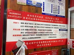-恭敬李老北京炸酱面·京味菜(西花市店)