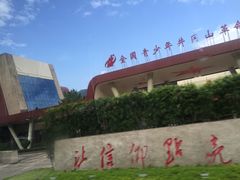 -全国青少年井冈山革命传统教育基地