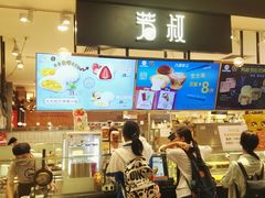 门面-芳叔(东方宝泰店)