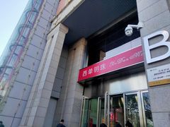 -西单明珠商场